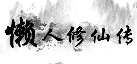恋爱绮谭~不存在的夏天~