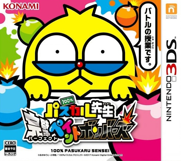 100% Pascal Sensei: Kanpeki Paint Bombers