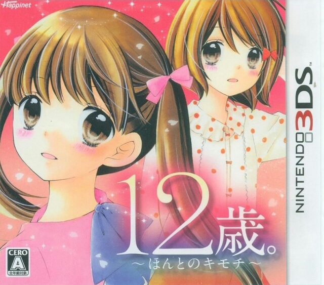 12-Sai. Honto no Kimochi