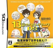 13-Sai no Hello Work DS