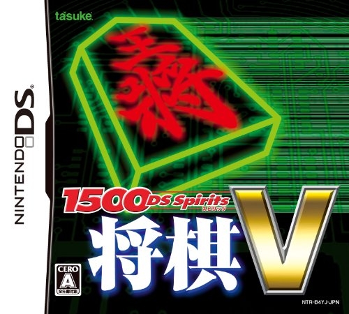 1500DS Spirits: Shogi V