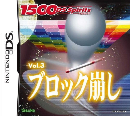 1500DS Spirits Vol. 3: Block Kuzushi