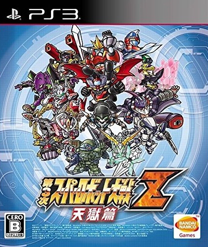3rd Super Robot Wars Z Jigoku Hen