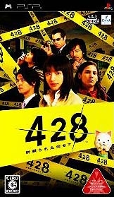 428: Fuusa Sareta Shibuya de