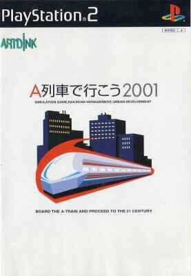 A Ressha de Gyoukou 2001