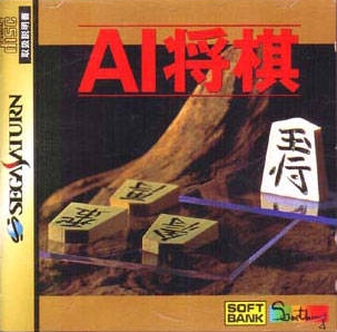 Ai Shogi