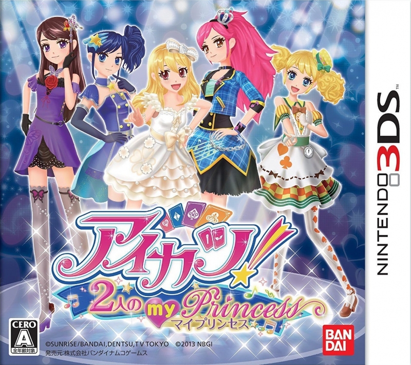 Aikatsu! 2-nin no My Princess
