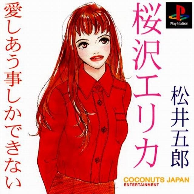 Aishiau Kotoshika Dekinai