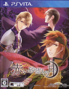 Akai Suna Ochiru Tsuki