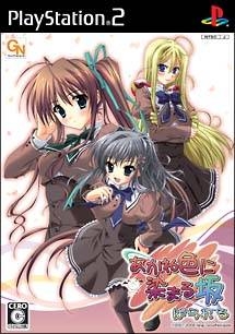 Akane Iro ni Somaru Saka Parallel