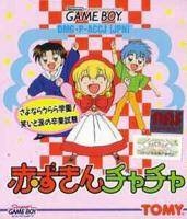Akazukin ChaCha