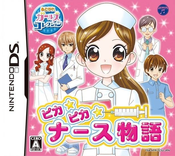 Akogare Girls Collection: Pika Pika Nurse Monogatari - Shounika Haitsumo Oosawagi