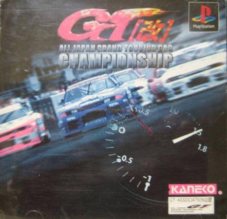 All Japan Grand Touring Car Championship