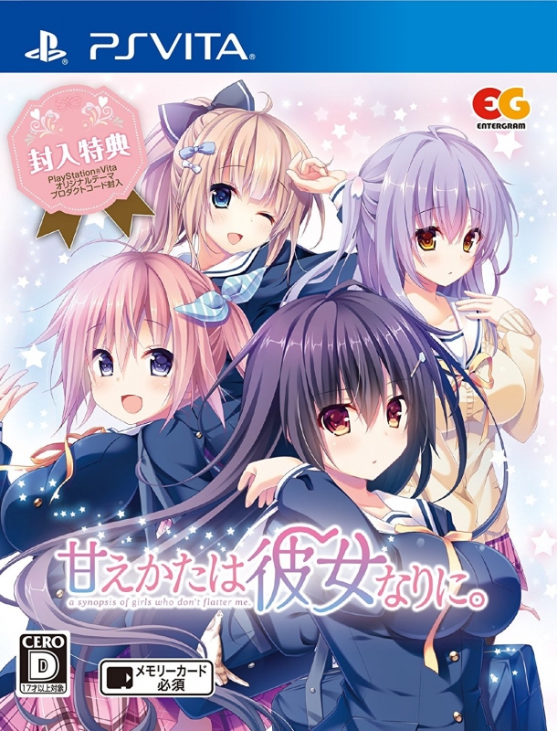 Amaekata wa Kanojo Nari ni.