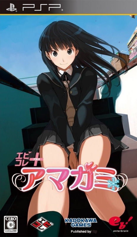 Amagami