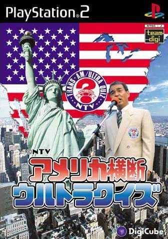 America Oudan Ultra-Quiz