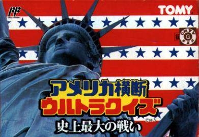 America Oudan Ultra-Quiz: Shijou Saidai no Tatakai
