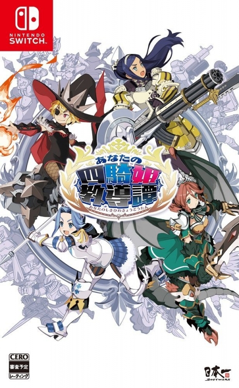 Anata no Yonkihi Kyoudoutan