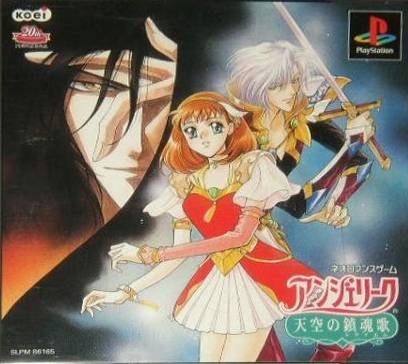 Angelique Tenkuu no Requiem