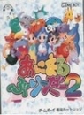 Animal Breeder 2