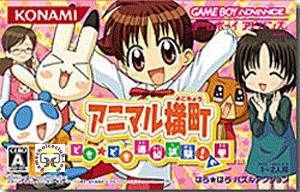 Animal Yokochou: Doki*Doki Shinkyuu Shiken! no Kan