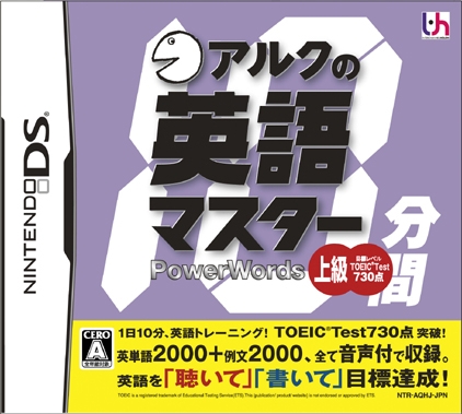 Ark no 10-Punkan Eigo Master: Joukyuu