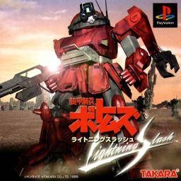 Armored Trooper Votoms: Lightning Slash