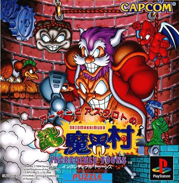 Arthur to Astaroth no Nazo Makaimura: Incredible Toons