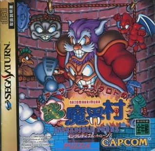 Arthur to Astaroth no Nazo Makaimura: Incredible Toons