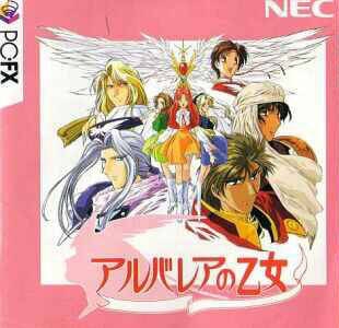 Arubarea no Otome