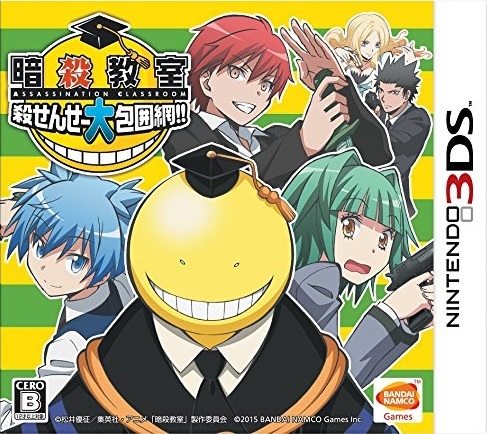 Assassination Classroom: Grand Siege on Korosensei