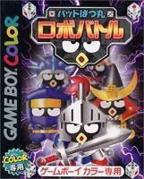 Bad Batsumaru: Robo Battle