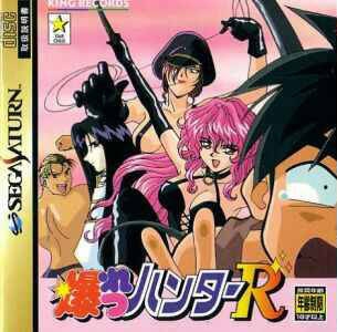 Bakuretsu Hunter R