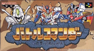 Battle Commander: Hachibushu Shura no Heihou