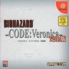 BioHazard Code: Veronica Kanzenban