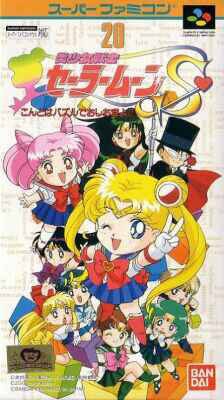 Bishoujo Senshi Sailor Moon S: Kondo wa Puzzle de Oshioki yo!