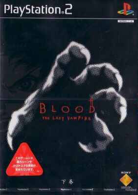 Blood: The Last Vampire (Gekan)
