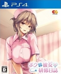 Boku to Nurse no Kenshuu Nisshi