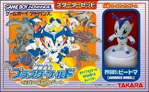 Bouken Yuuki PlaStar World: Densetsu no Plasto Gate
