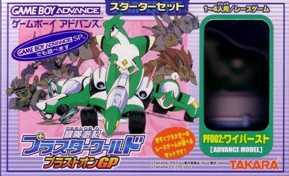 Bouken Yuuki PlaStar World: Plaston GP