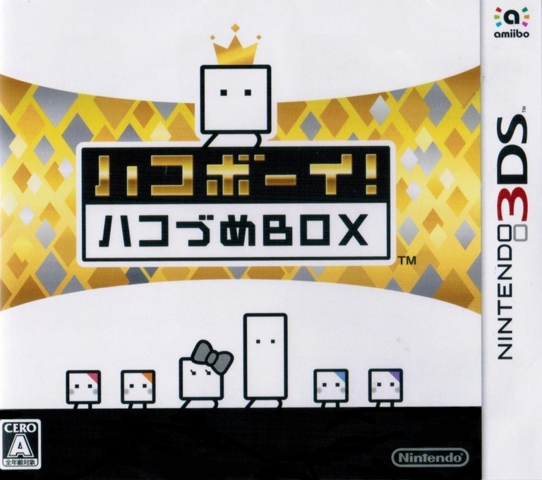 BoxBoy! Hakobume Box