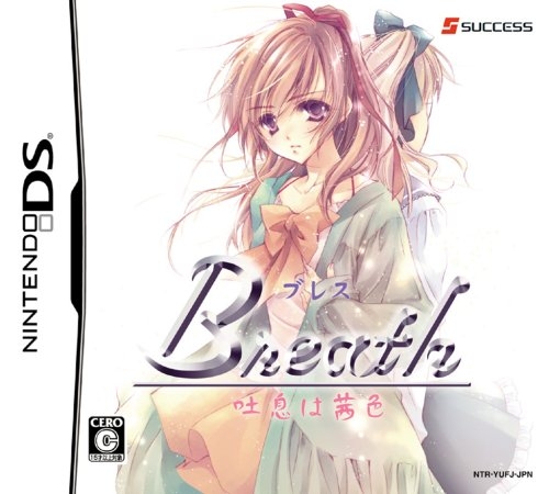 Breath: Toiki wa Akaneiro