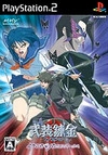 Busou Renkin: Youkoso Papillon Park e