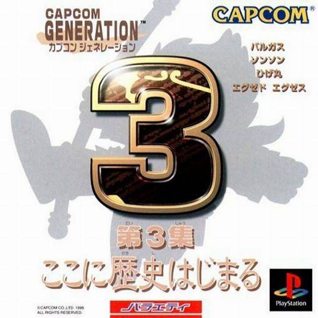 Capcom Generation 3: Dai 3 Shuu Koko ni Rekishi Hajimaru
