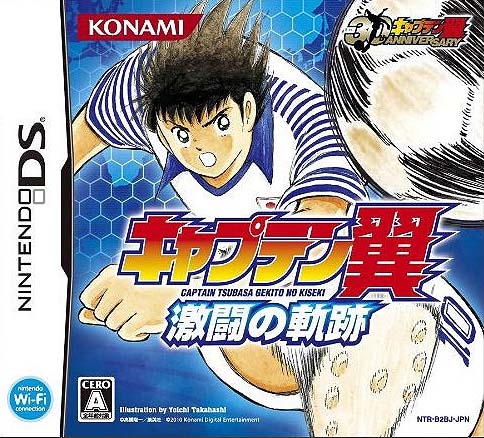 Captain Tsubasa: New Kick Off