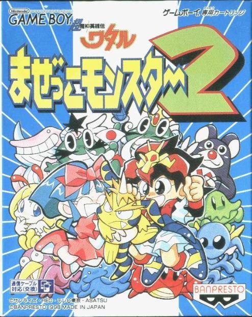 Chou Majin Eiyuuden Wataru: Mazekko Monster 2