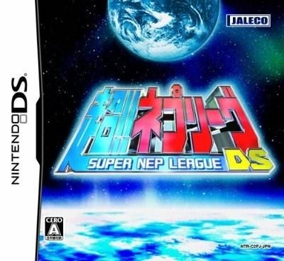 Chou!! Super Nep League DS