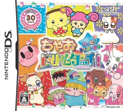 Ciao Dream Touch! Happy Anniversary