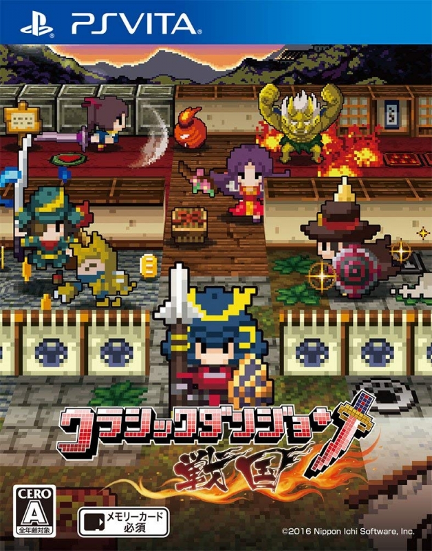 Cladun Returns: This Is Sengoku!