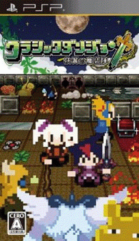 Classic Dungeon: Fuyoku no Masoujin